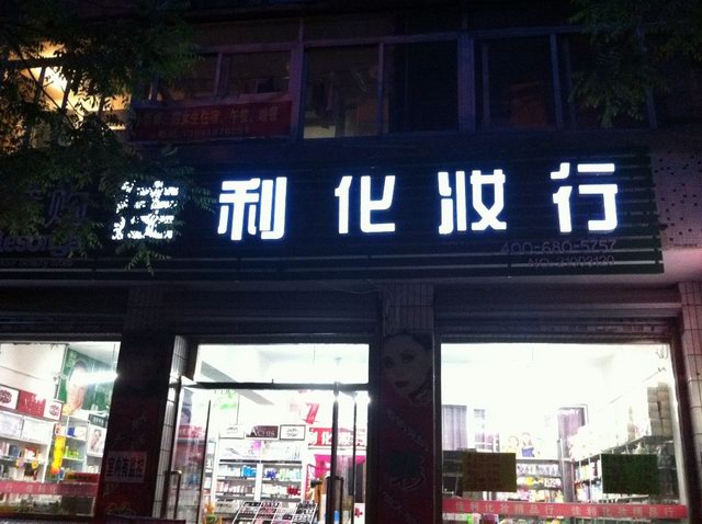 廠家批量定做彩鋼板門頭門臉設(shè)計(jì)制作